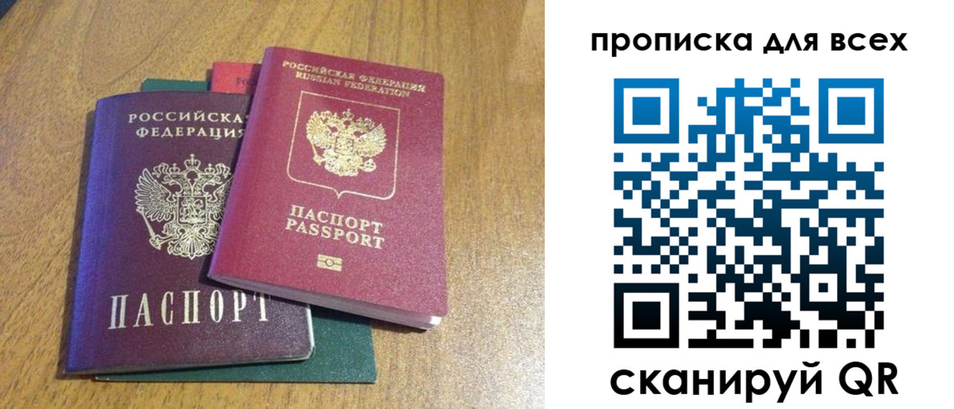 прописка гарантия в Богдановиче