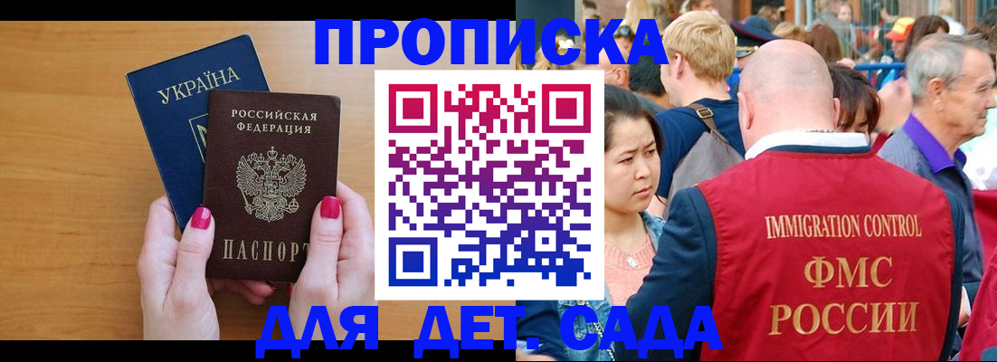 прописка для кредита в Богдановиче