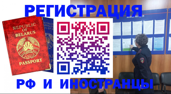 временная регистрация законно в Богдановиче